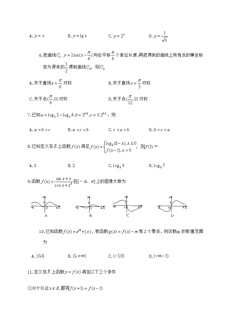 2021陕西省洛南中学高三上学期第一次模拟数学（理）试题缺答案02
