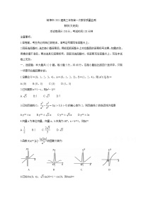 2021蚌埠高三上学期第一次质量监测（一模）试题数学（文）含答案