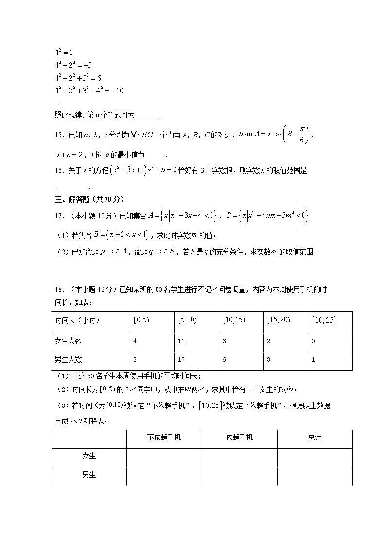 2021江西省上高二中高三上学期第一次月考数学（文）试题含答案第3页