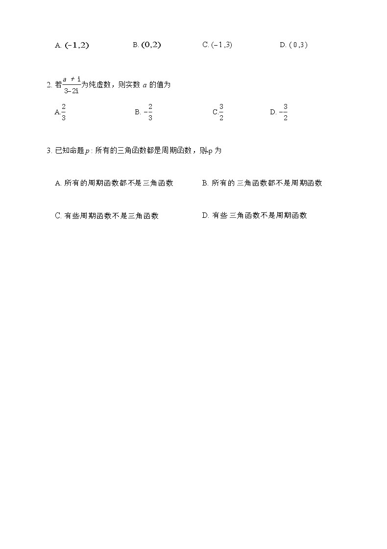 湖北省武汉市2020-2021学年度部分学校高三起点质量检测数学试卷第2页