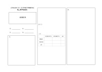 2021辽宁师大附中高三上学开学考试数学含答案