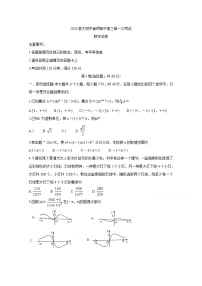2021锦州渤大附中、育明高中高三上学期第一次联考试题数学含答案