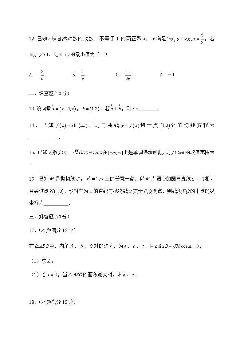 2021四川省武胜烈面中学校高三9月月考数学（文）试题含答案第3页