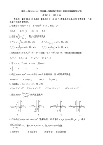 2021洛阳一高高三9月月考数学（理）试题含答案