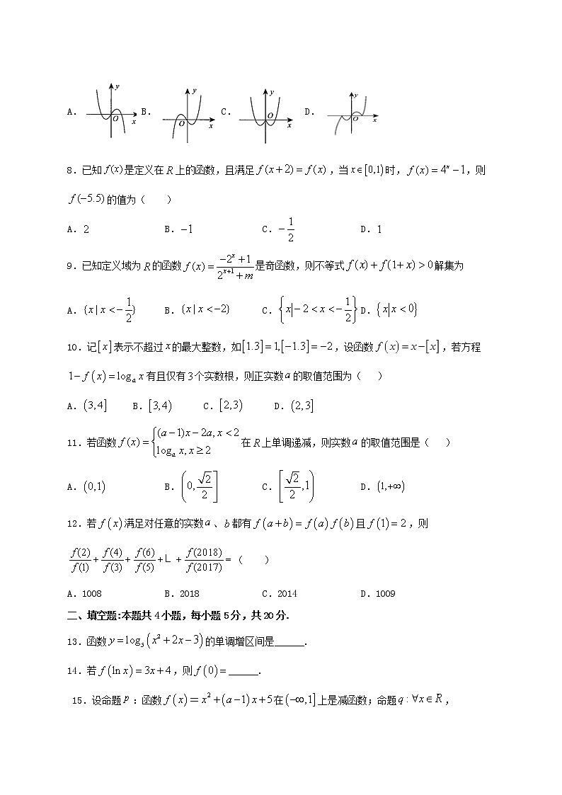 2021吴忠青铜峡高级中学高三上学期开学考试数学（理）试题含答案02