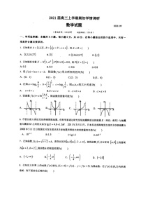 2021扬州高三上学期期初学情调研数学试题扫描版含答案
