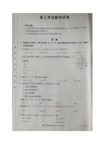 2021辽阳高三9月联考数学试题扫描版含答案