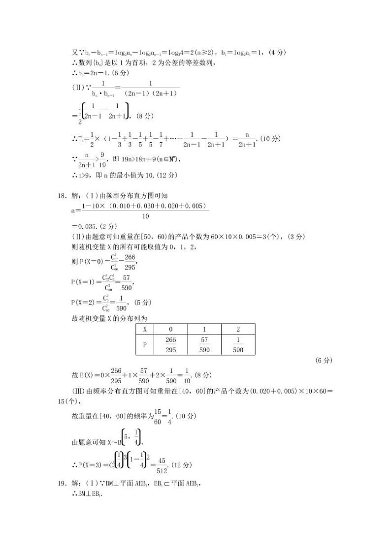 数理 评分标准第2页