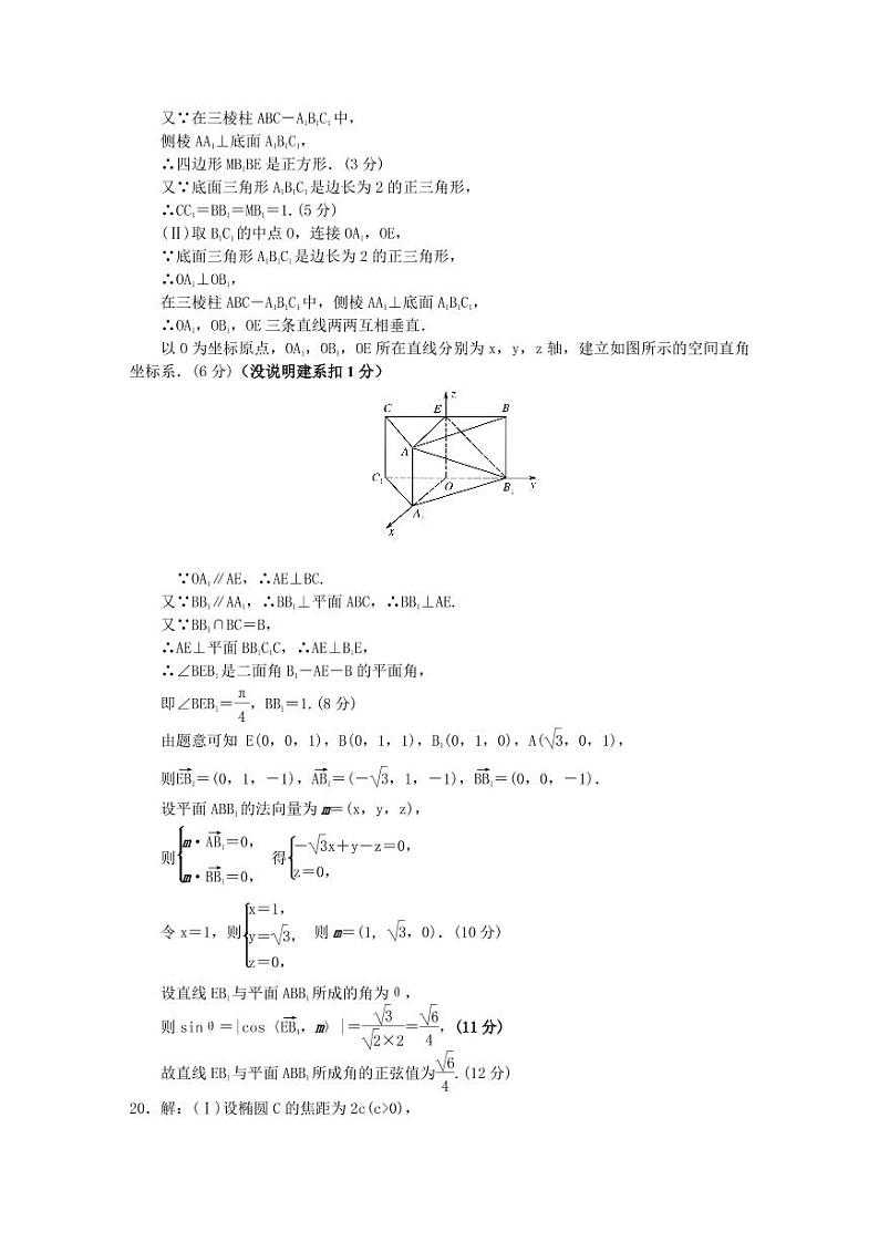 数理 评分标准第3页