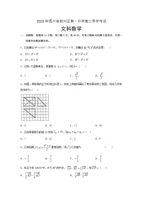 2021宜宾叙州区一中校高三上学期开学考试数学（文）试题含答案