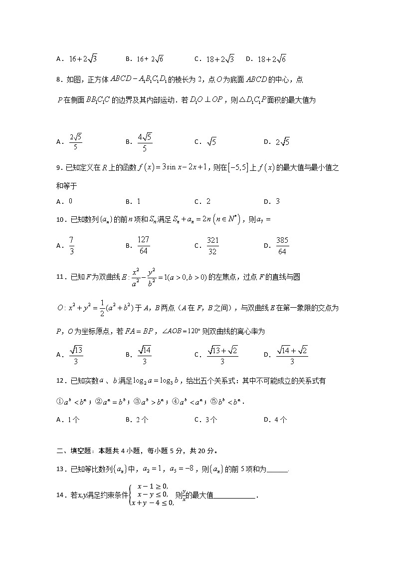 2021四川省棠湖中学高三上学期开学考试数学（文）试题含答案第2页