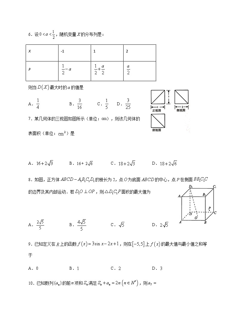 2021四川省棠湖中学高三上学期开学考试数学（理）试题含答案第2页