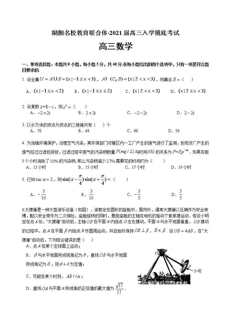 2021湖南省湖湘名校教育联合体高三上学期入学考试数学试题含答案01