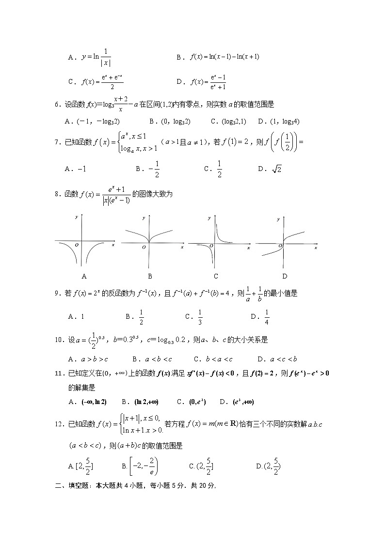 2021回族自治区银川一中高三上学期第一次月考数学（理）试题含答案02