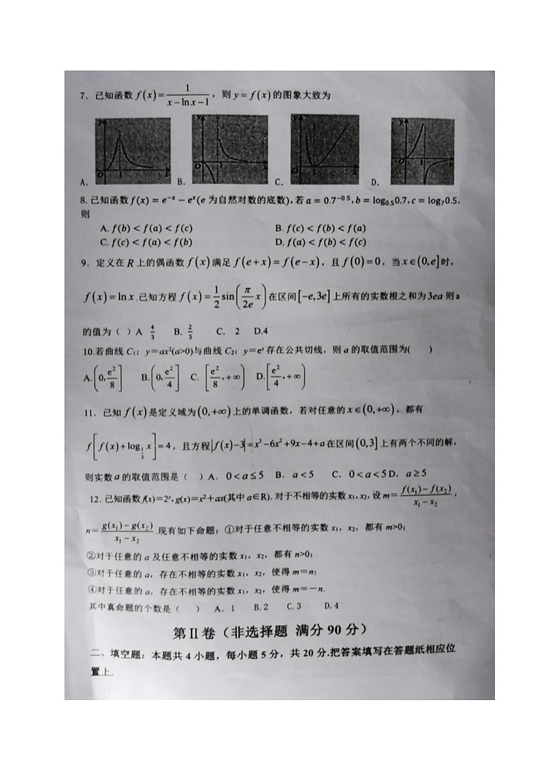 2021葫芦岛锦化高中高三上学期第一次月考数学试题扫描版含答案02