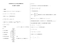 2021省大庆实验中学高三上学期开学考试文科数学试题含答案