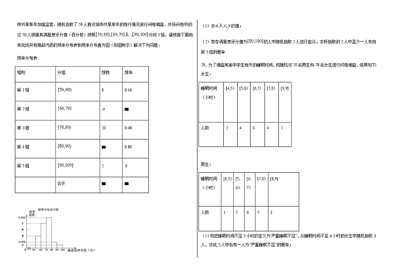 2021省大庆实验中学高三上学期开学考试文科数学试题含答案03