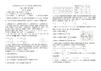 2021省大庆实验中学高三上学期开学考试理科数学试题含答案