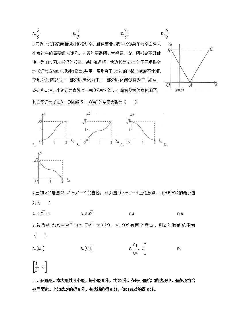 2021重庆市高三上学期第一次预测性考试数学试题含答案02