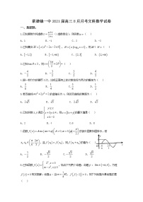 2021景德镇一中高三8月月考数学（文）试题含答案