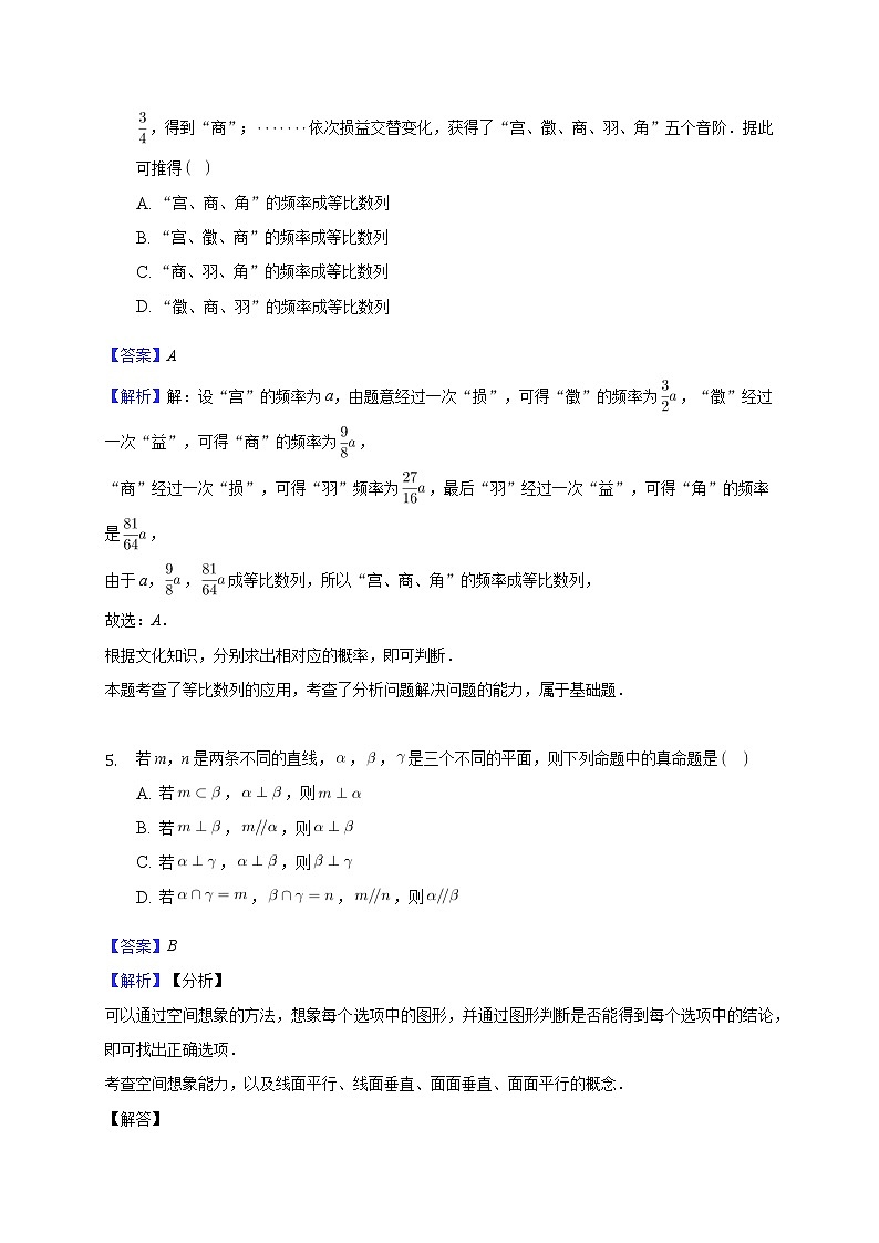 2020云南民族大学附中高三第二次高考仿真模拟数学（理）试题（解析版）含解析03