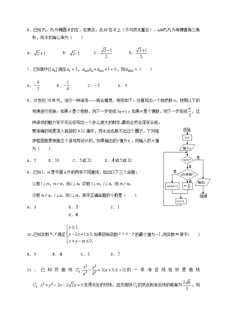 2020省大庆四中高三上学期第二次检测数学（理）试题含答案第2页