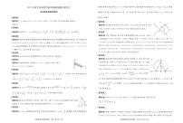 2020高考全国卷考前冲刺演练精品密卷Ⅰ（6月）数学（文）PDF版含答案