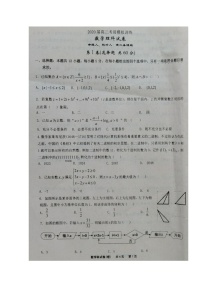 2020锦州黑山县黑山中学高三下学期考前模拟训练数学（理）试题扫描版含答案