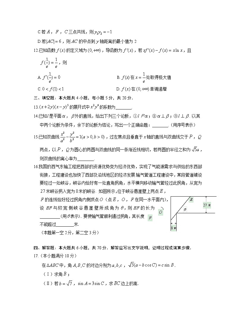 2020威海高三年级高考模拟考（二模）数学试题含答案第3页