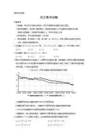 2020威海高三4月高考模拟考试（一模）数学试题含答案