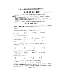 2020四川省仁寿一中南校区高三仿真模拟（二）数学（文）试题扫描版含答案