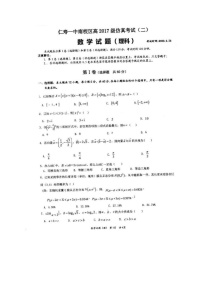 2020四川省仁寿一中南校区高三仿真模拟（二）数学（理）试题扫描版含答案