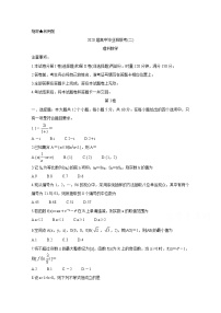 2020衡阳高三下学期第二次联考（二模）数学（理）含答案