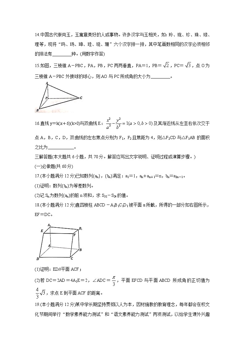 2020衡阳高三下学期第二次联考（二模）数学（理）含答案 试卷03