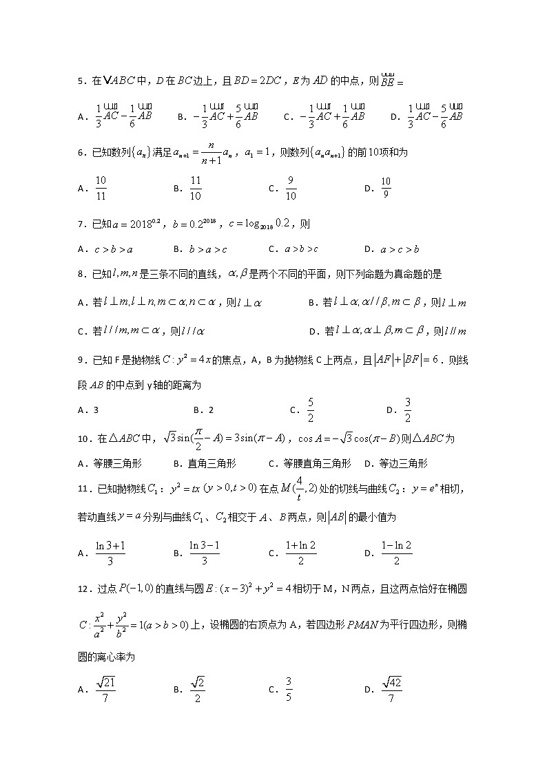 2020宜宾叙州区一中校高三下学期第二次高考适应性考试数学（文）试题含答案02