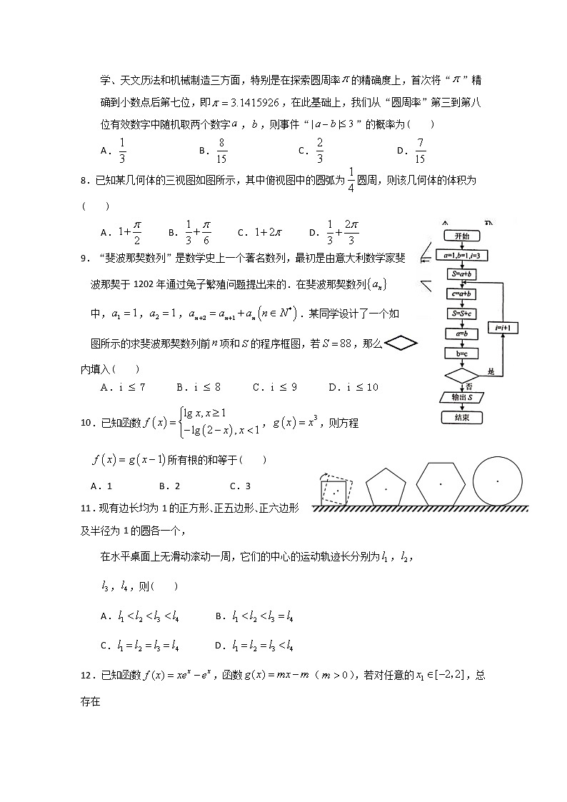 2020兰州一中高三冲刺模拟考试（三）数学（文）试题含答案02