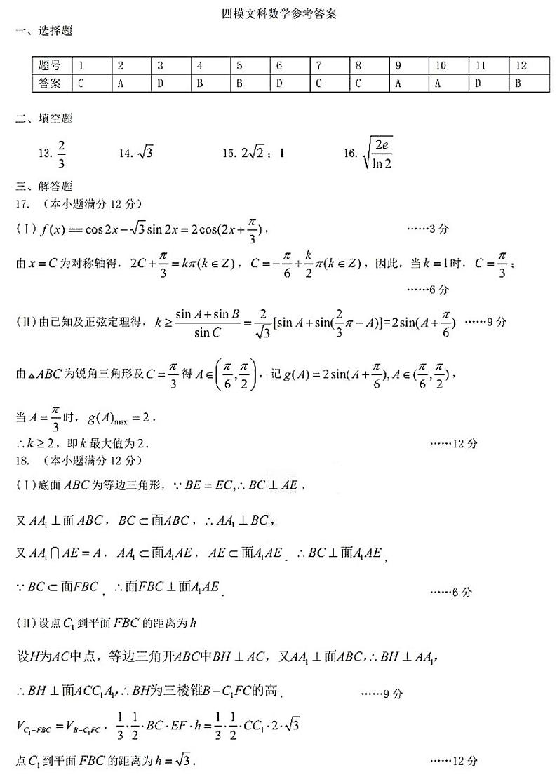 答案第1页