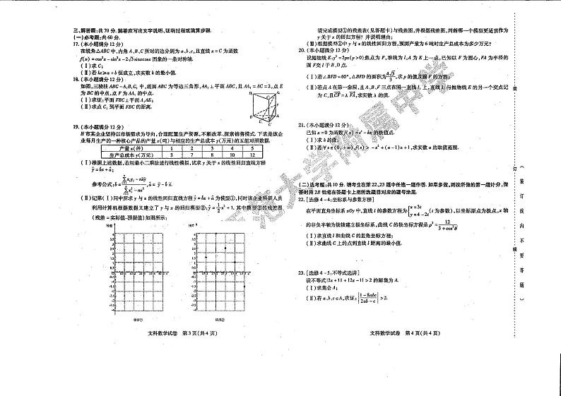 试卷+答题卡第2页