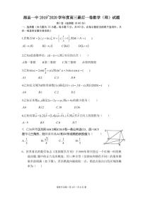 2020安徽省泗县一中高三最后一卷数学（理）试题PDF版含答案