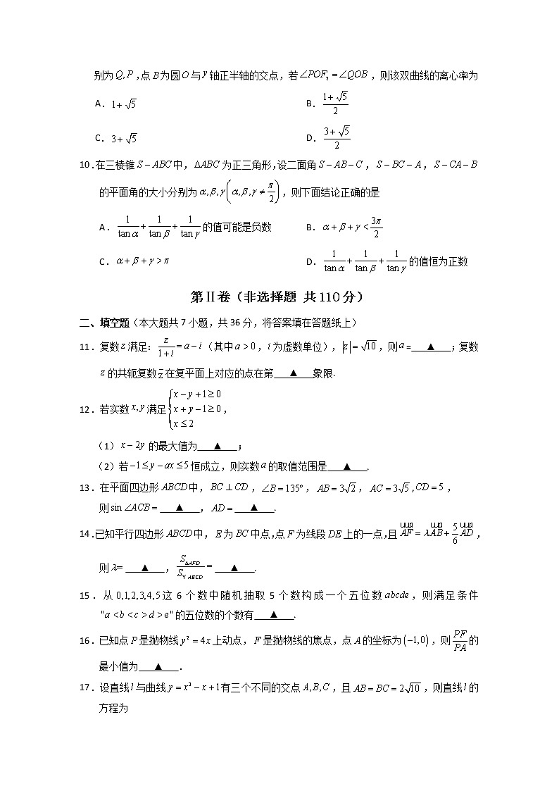 2020杭州高级中学高三仿真模拟考试数学试题含答案03