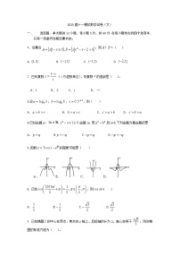 2020益阳箴言中学高三第十一次模拟考试（高考考前演练）试题（6月）数学（文）含答案