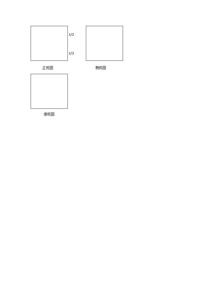 2020届十一模拟数学试卷第3页
