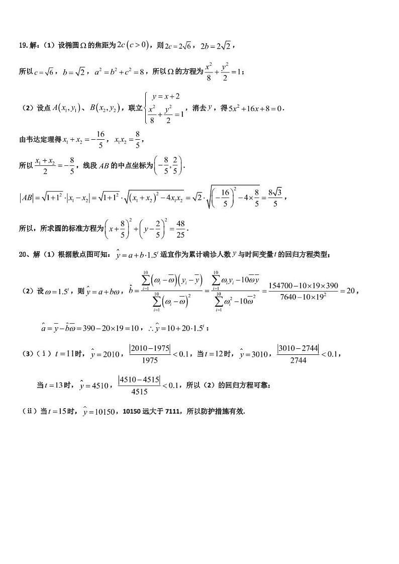 2020省大庆实验中学高三综合训练（五）数学（文）试题PDF版含答案02