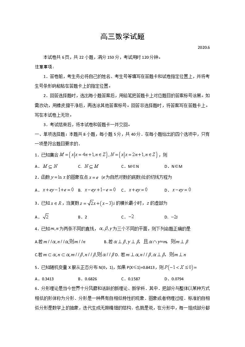 2020滨州高三三模考试数学试题含答案第1页
