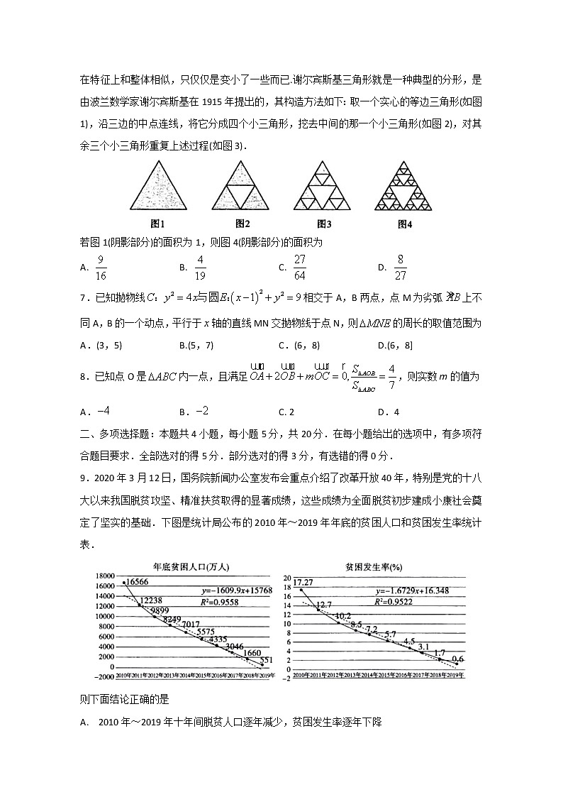 2020滨州高三三模考试数学试题含答案第2页