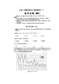 2020四川省仁寿一中校南校区高三仿真模拟数学（理）试题扫描版含答案