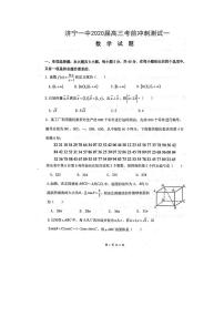 2020济宁一中高三考前冲刺测试（一）数学试题扫描版含答案