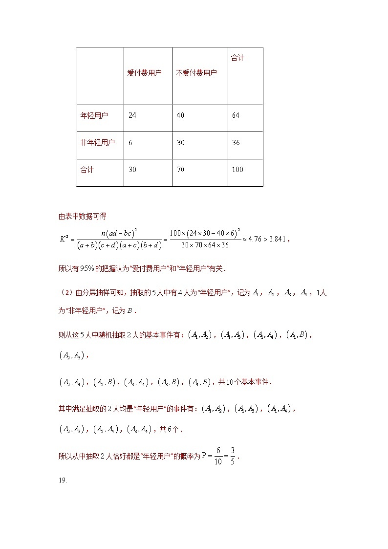 文数答案第2页