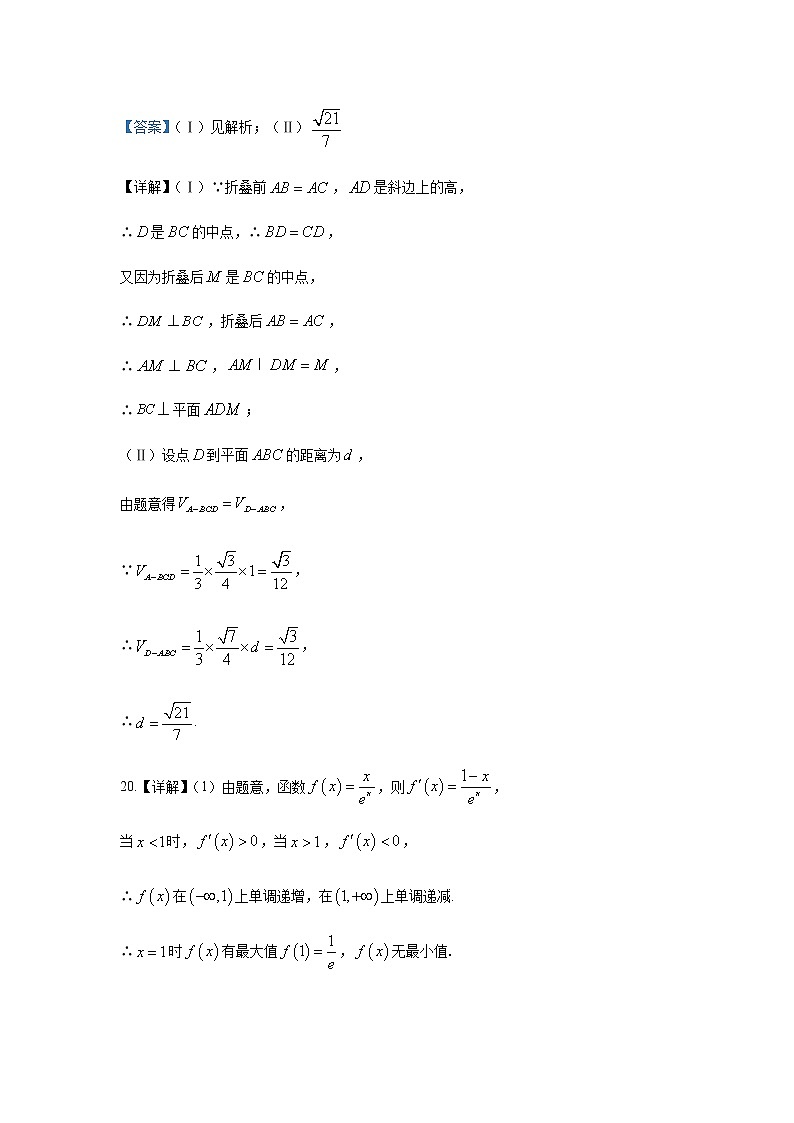 文数答案第3页