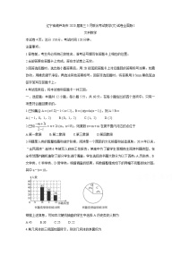 2020葫芦岛高三5月联合考试数学（文）全国版Ⅰ含答案